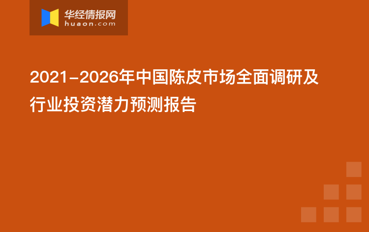 会议会展产业符合怀柔产业功能定位 发展规划_互联网产业与文化产业_陈皮产业